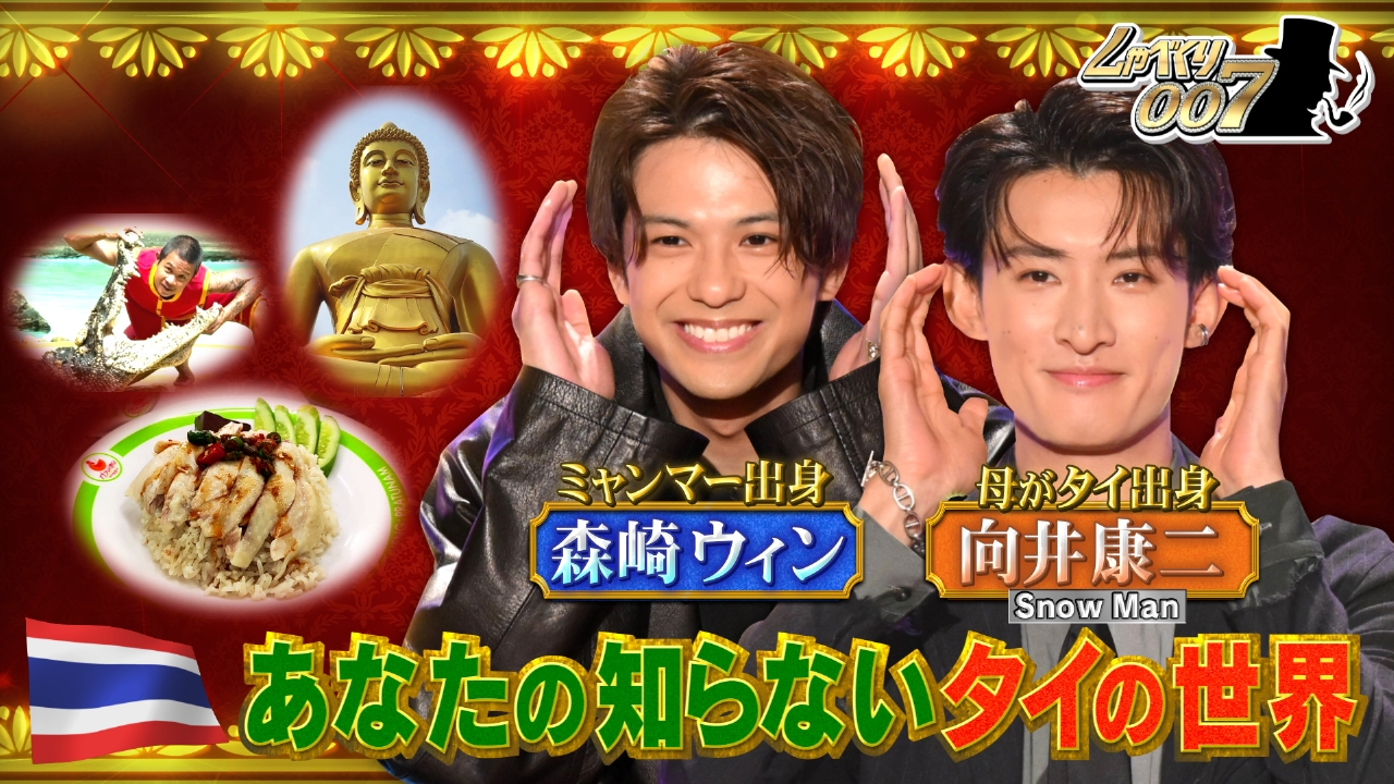 しゃべくり007 10月20日(月)放送分 Snow Man向井康二のイケメン兄も