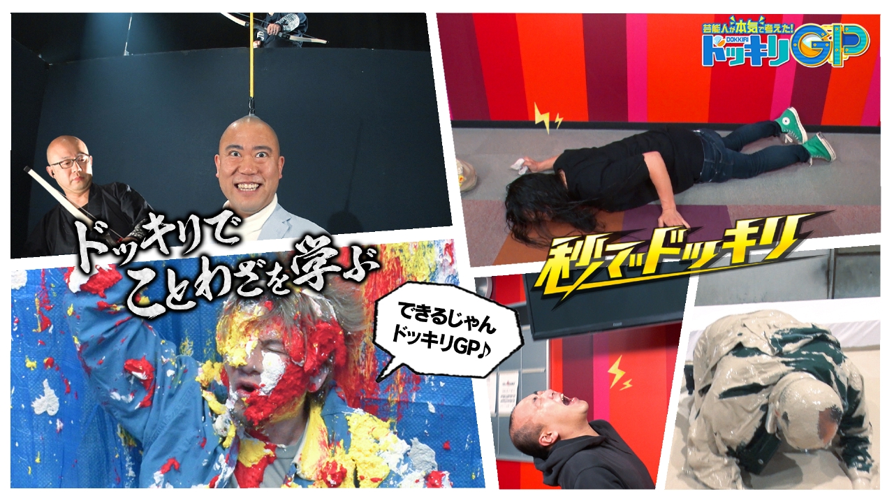 ブッタ君 8体激安まとめ売り 早い者勝ち 芸能人が本気で考えた！ドッキリGP 6月21日(土)放送分 涙のマッサマン