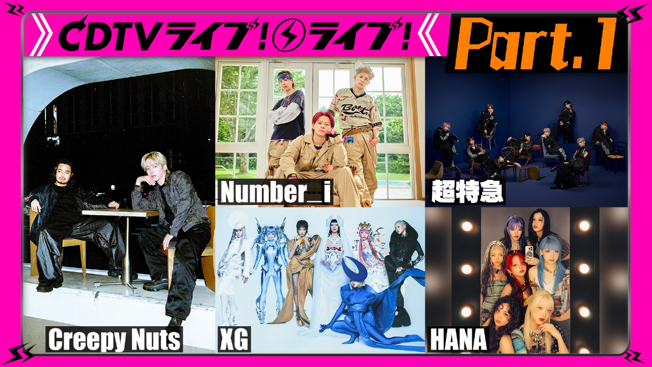 CDTV ライブ! ライブ! 9月29日(月)放送分 【Part.1】Da-iCE☆超特急