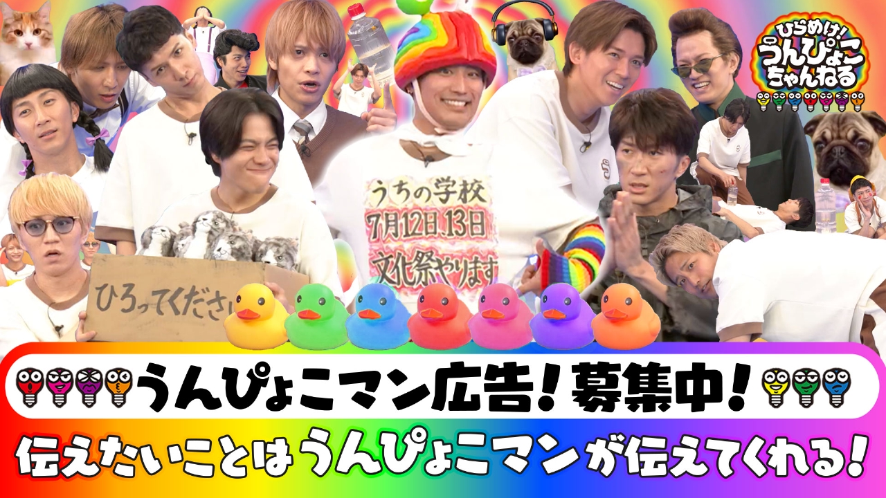 ひらめけ！うんぴょこちゃんねる 6月30日(月)放送分 新展開