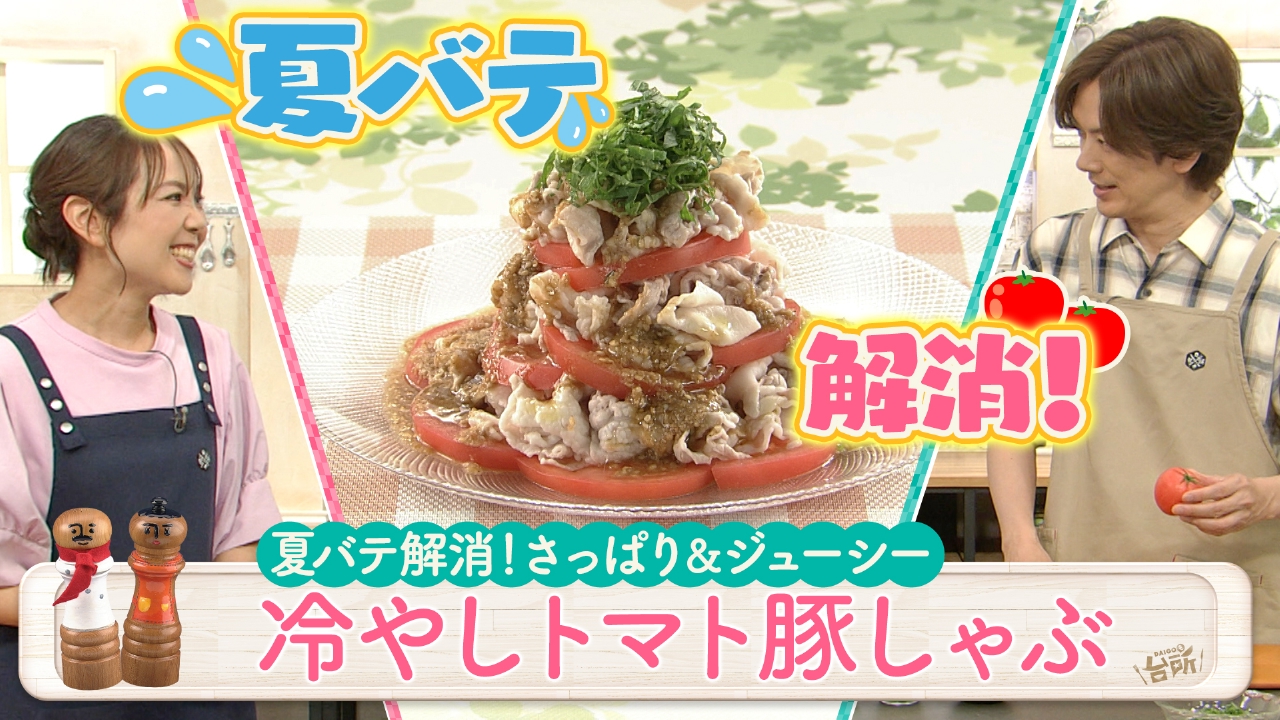 台所大事：からだを満たす料理 DAIGOも台所」No.5 (2023年10月号） | ABCミッケ｜【公式