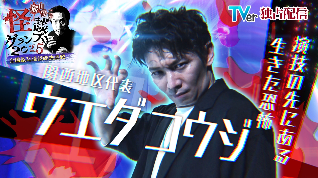 稲川淳二 511rXQP8c1L._UF350,350_QL50_.jpg