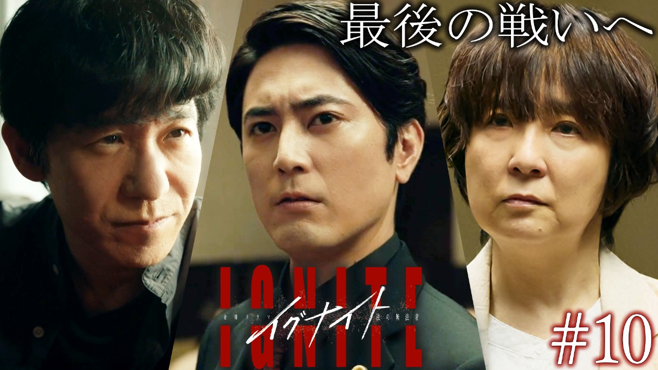 イグナイト-法の無法者- DVD-BOX〈6枚組〉 Amazon.co.jp: イグナイト –法の無法者– DVD-BOX [DVD] : 間宮祥太朗