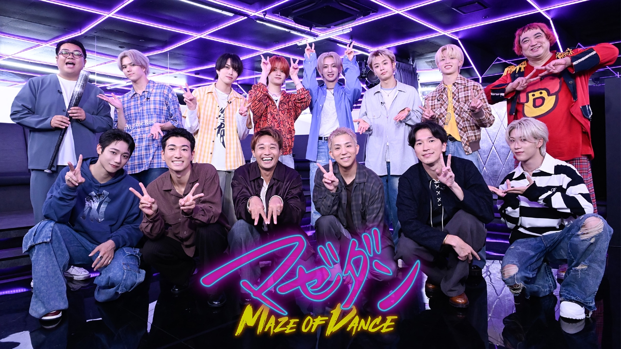 マゼダン -MAZE OF DANCE- 10月8日(水)放送分 コレオグラフのMAZE(迷路