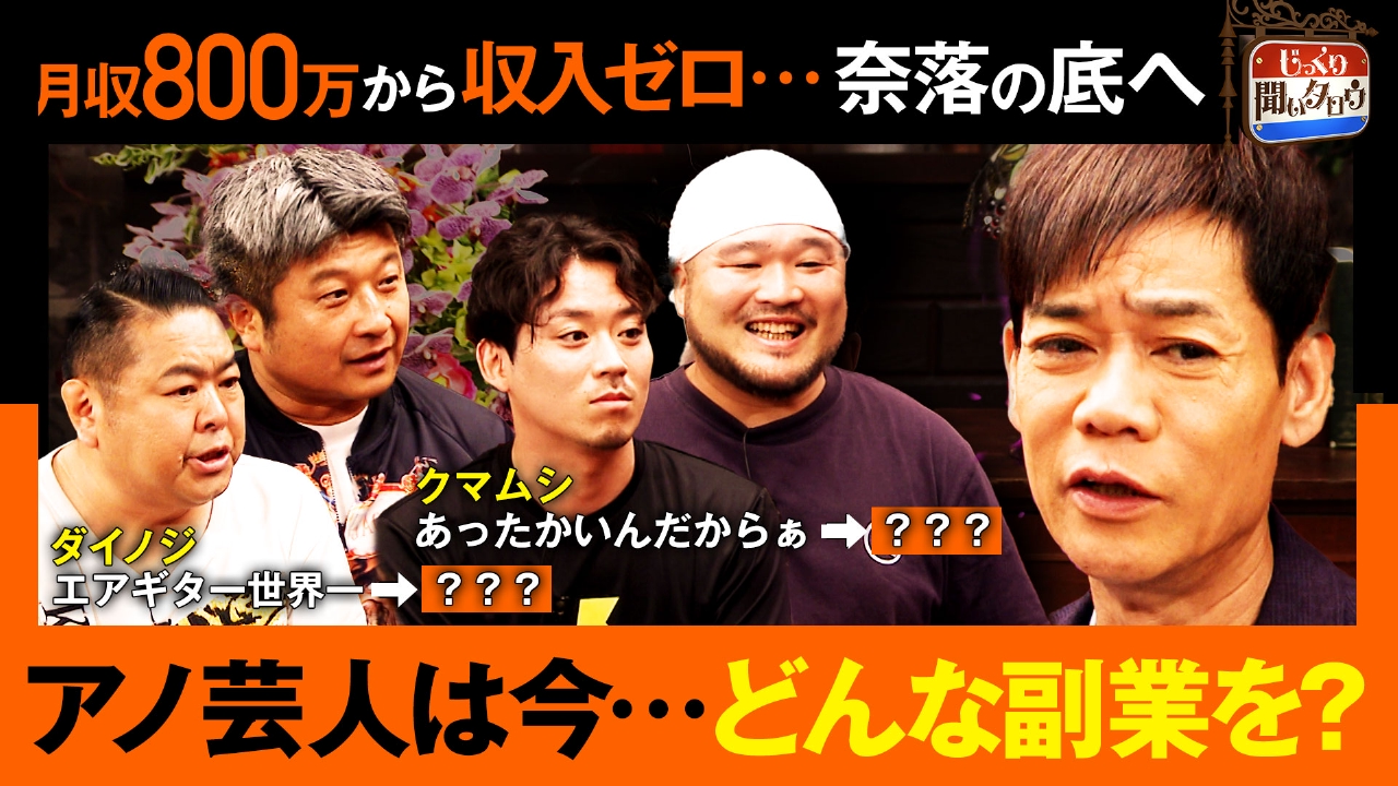 じっくり聞いタロウ出演！　睦月影郎　40冊 じっくり聞いタロウ～スター近況（秘）報告～ 10月2日(木)放送分 アノ