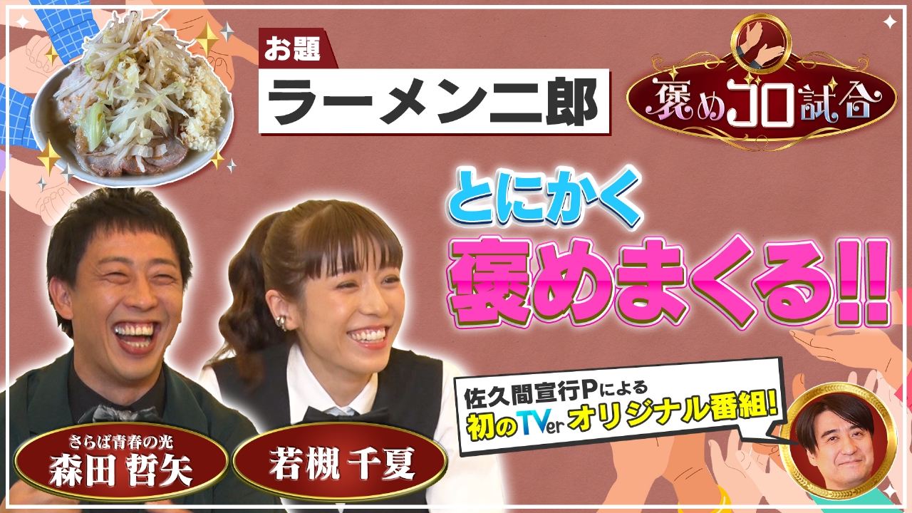Tver ティーバー 見逃し無料配信中 ドラマ バラエティ アニメの人気番組が動画見放題で楽しめる Tver ティーバー 見逃し無料配信中 ドラマ バラエティ アニメの人気番組が動画見放題で楽しめる