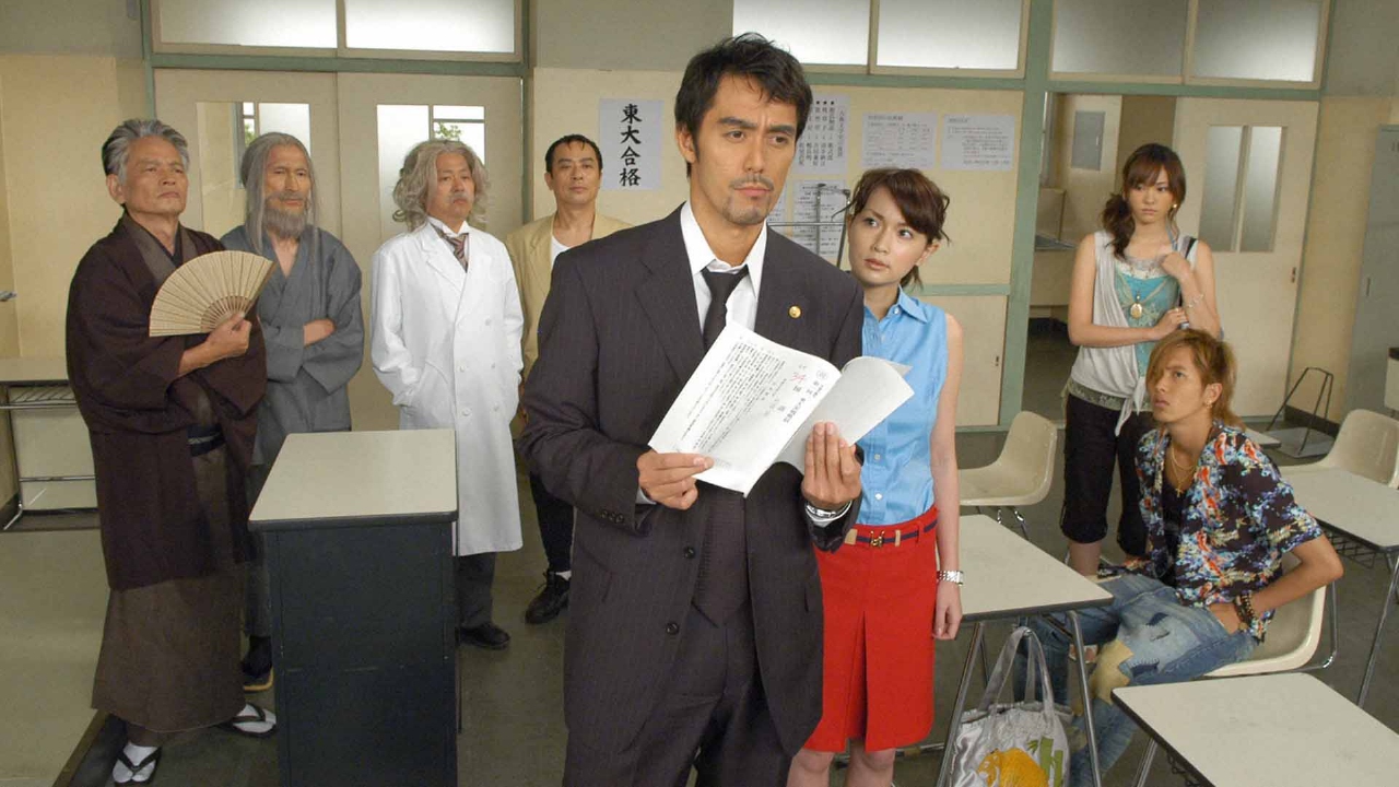 ドラゴン桜(2005) 2005年放送 第8回 バカの涙…夏休み課外授業｜ドラマ