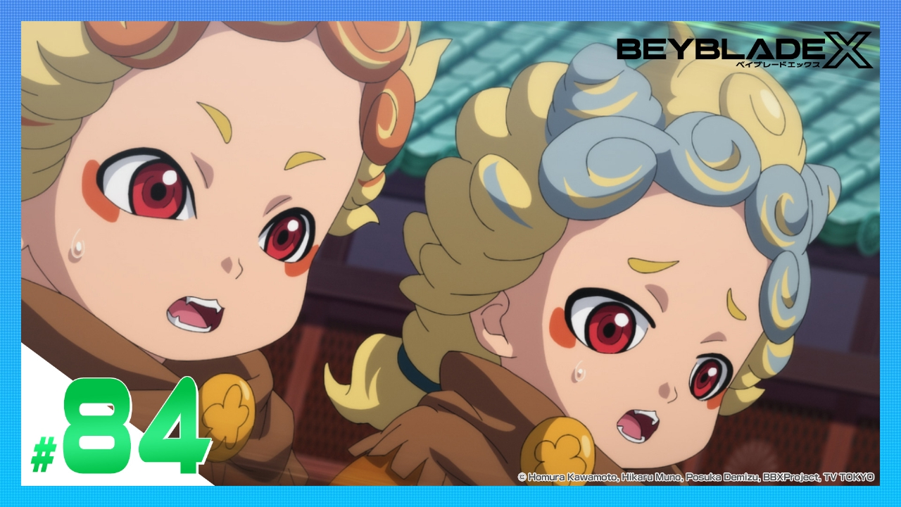 BEYBLADE X 6月6日(金)放送分 第84話 代理戦争｜アニメ／ヒーロー