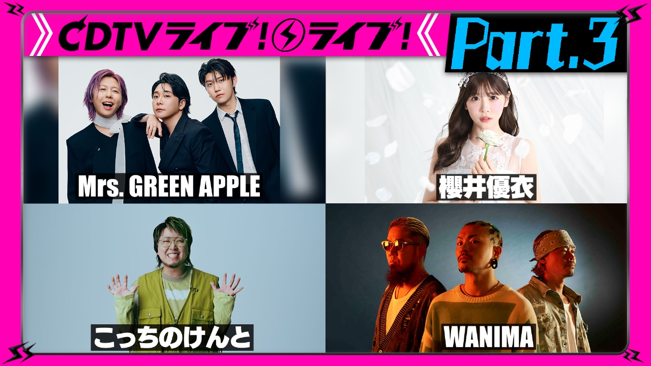 CDTV ライブ! ライブ! 10月6日(月)放送分 【Part.3】WANIMA☆絢香