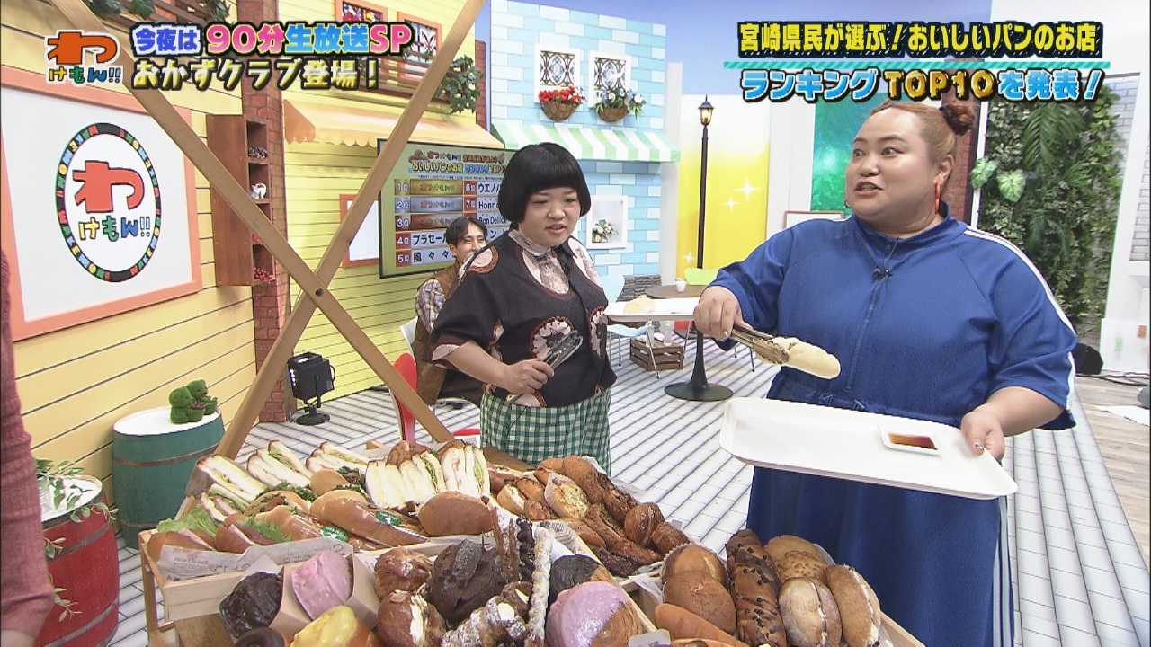 わけもん！！ 9月24日(水)放送分 番組初！90分生放送スペシャル