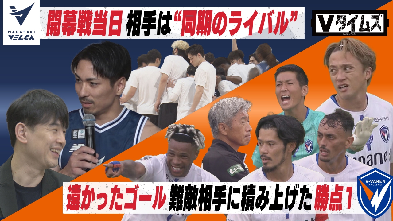 10/20まで値下　V・ファーレン長崎　上下　イエロー&ブラック 25-uniform-number-towel-