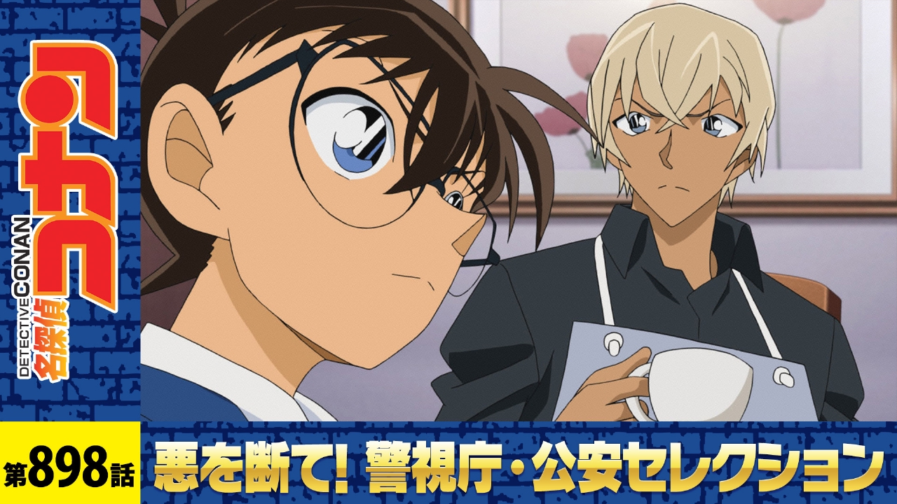 名探偵コナン 2018年放送 ケーキが溶けた！｜アニメ／ヒーロー｜見逃し