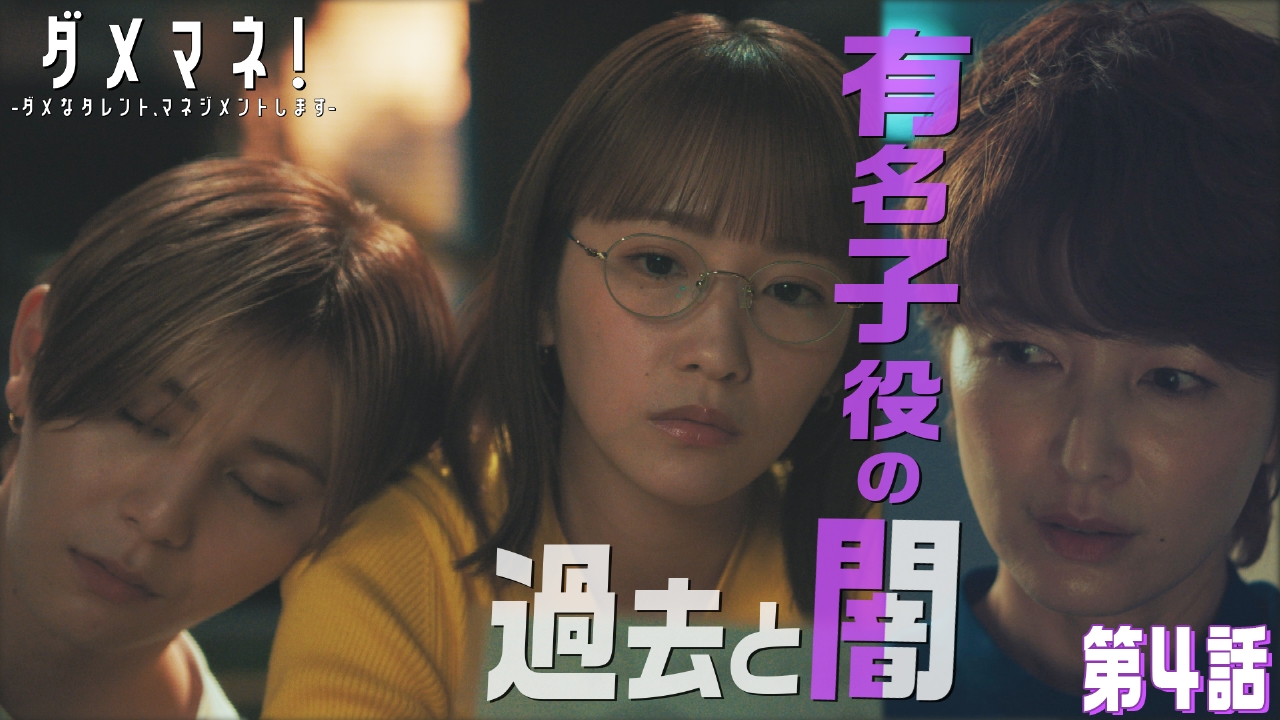 TVドラマ @ne-na epib99d4rl.jpg?v=10