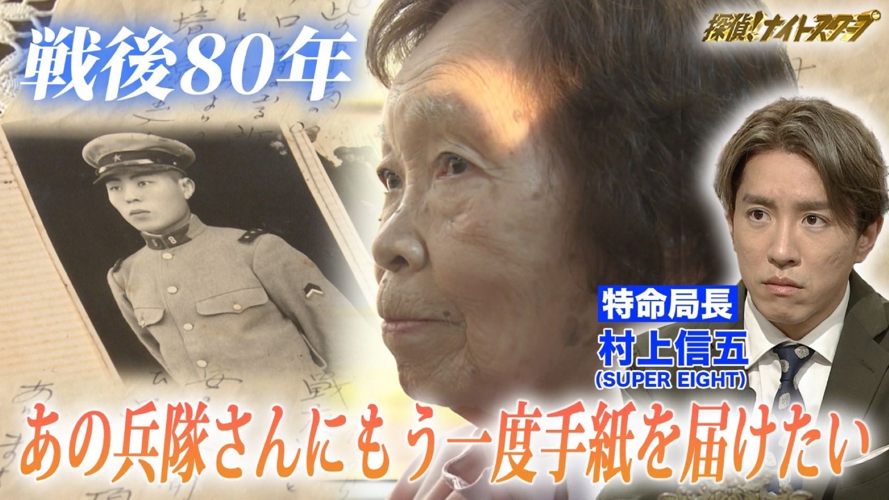 探偵！ナイトスクープ 6月27日(金)放送分 「慰問袋」を通じて心