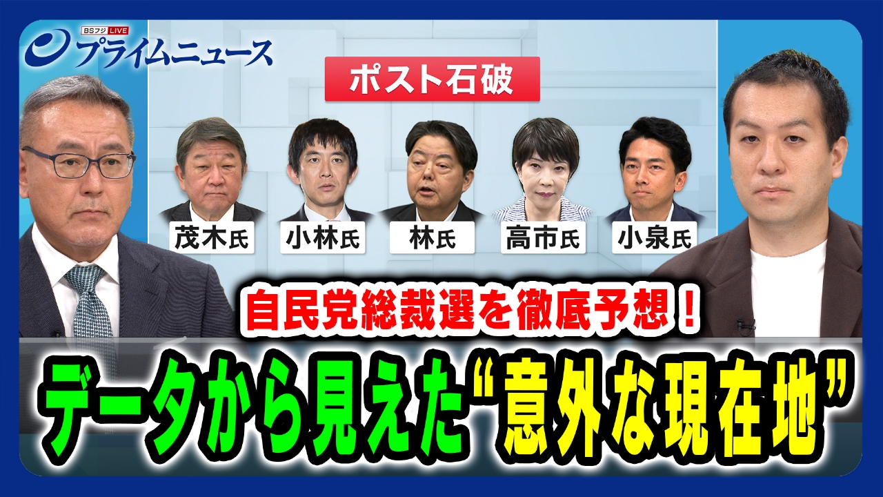自民党 総裁 選 予想