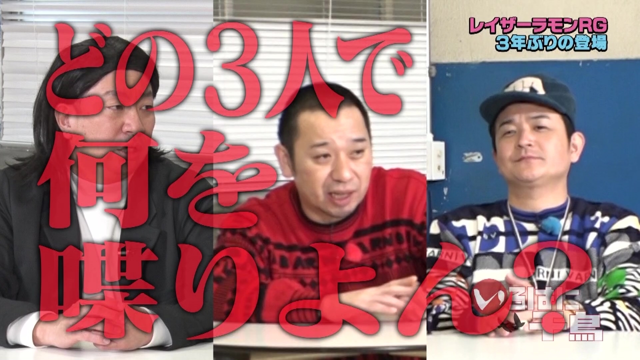 いろはに千鳥 4月22日(火)放送分 RGのあるあるを当てろ！QUIZあるある