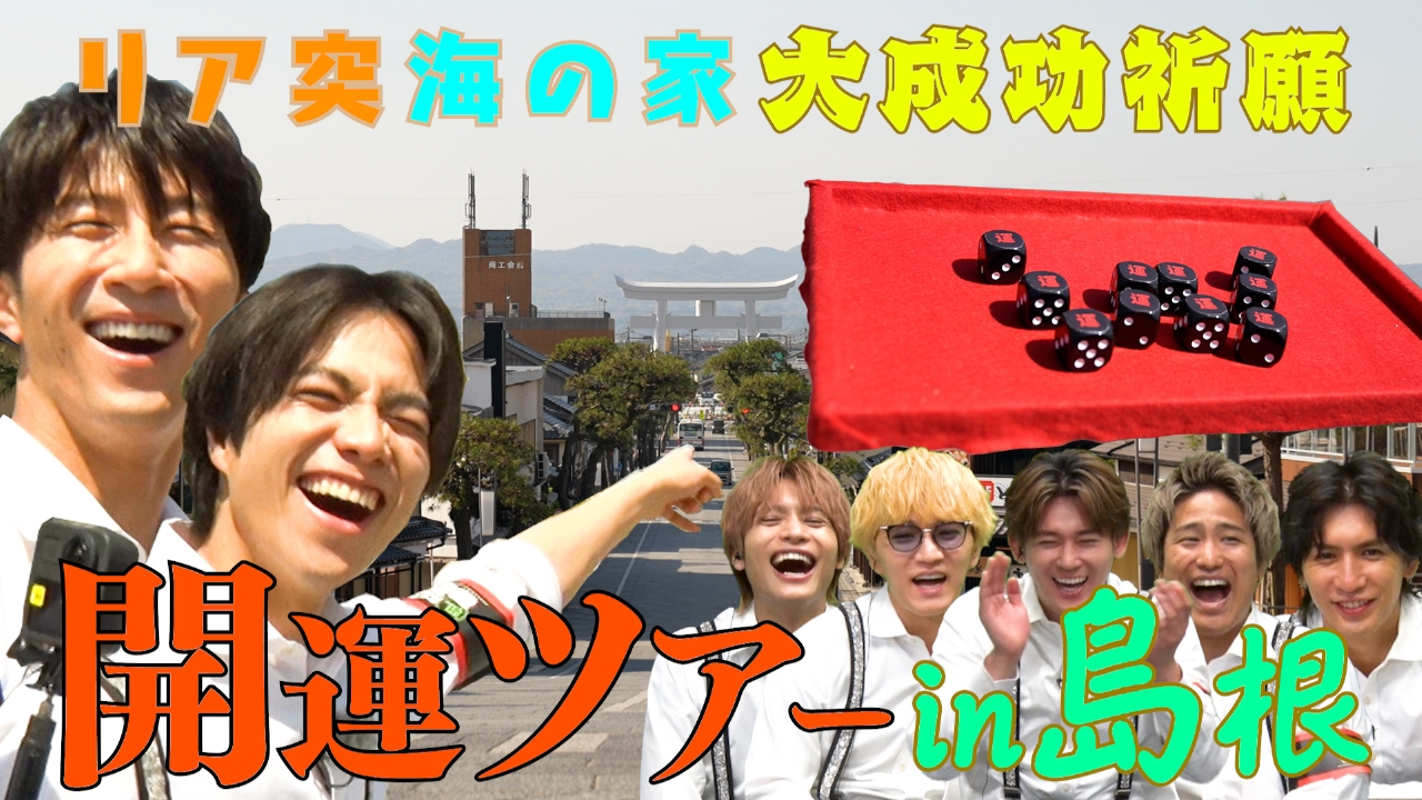 リア 凸