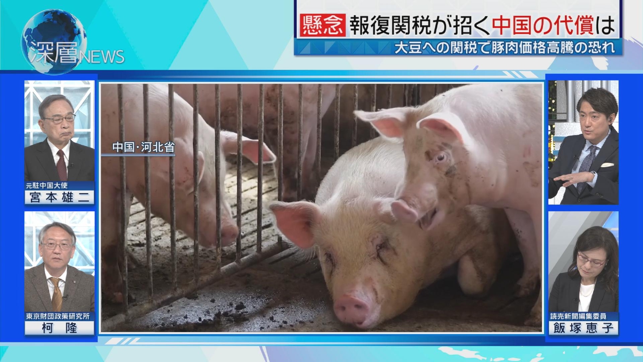 深層NEWS 3月11日(火)放送分 関税合戦 中国の代償 内需拡大の“秘策” “夜間 経済”とは｜報道／ドキュメンタリー｜見逃し無料配信はTVer！人気の動画見放題