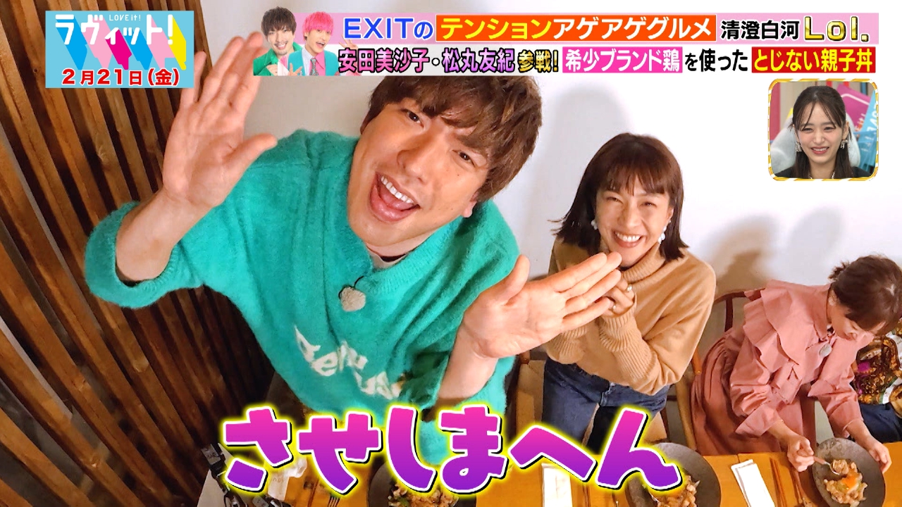 ラヴィット！ 2月21日(金)放送分 テンションアゲアゲグルメ！飲める