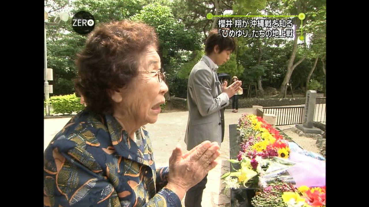 日テレNEWSセレクト 2010年放送 【戦後80年】櫻井取材 地上戦が行われ