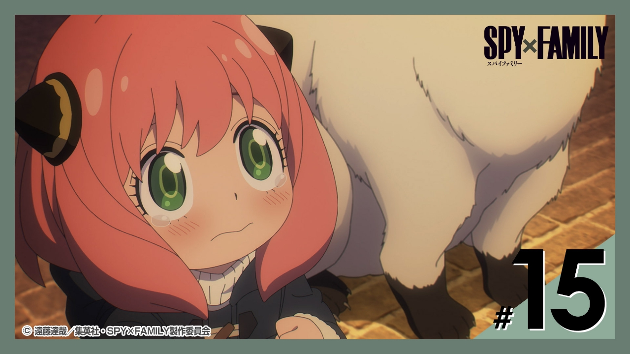 SPY×FAMILY 2022年放送 【MISSION：15】新しい家族｜アニメ／ヒーロー