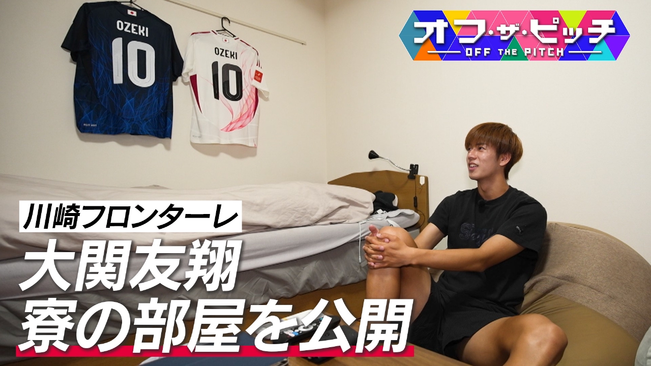 値下げ不可 日本代表 田中碧 三笘 守田 フロンターレファンクラブ 会報誌 値下げ不可 日本代表 田中碧 三笘 守田 フロンターレファン