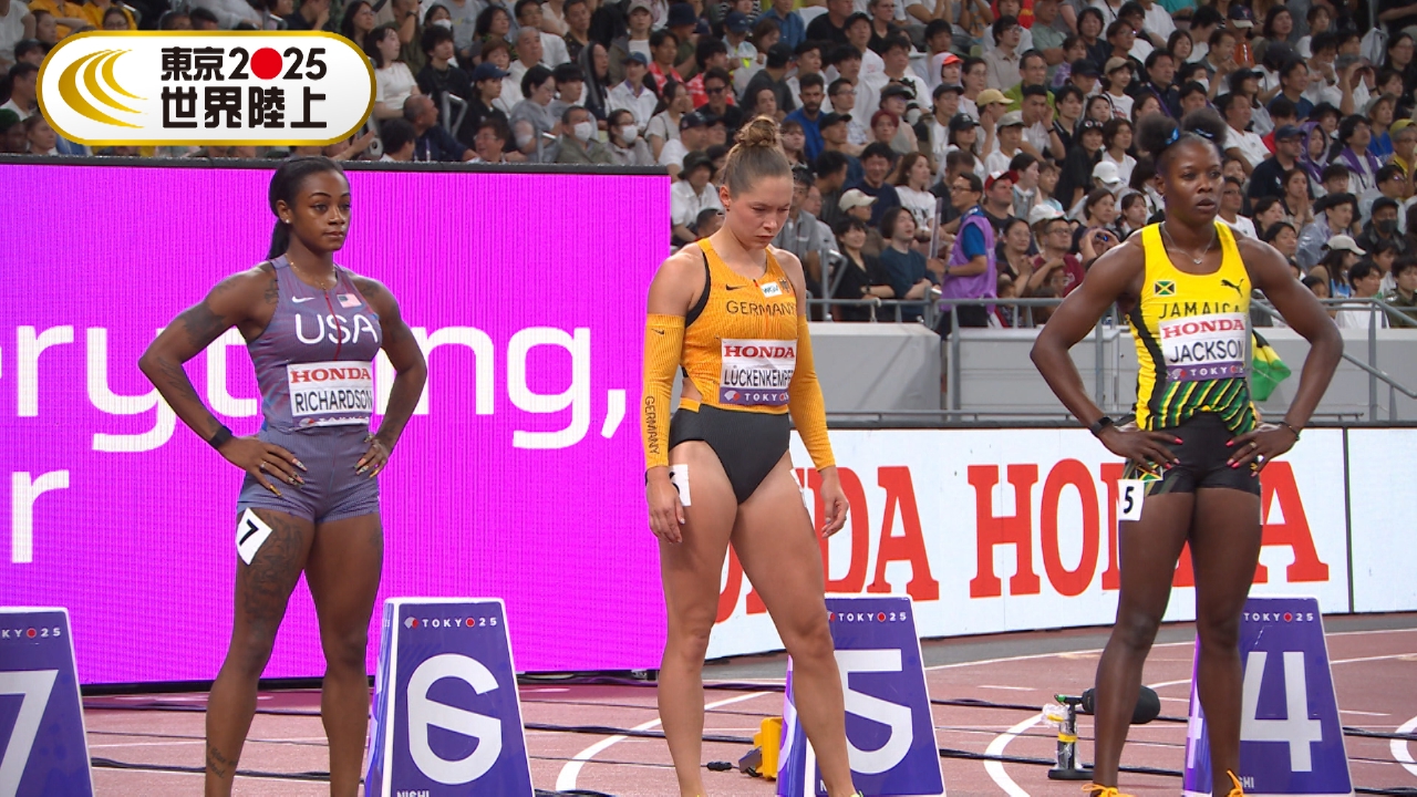 東京2025世界陸上 【女子100m予選】最速女王が集結「S
