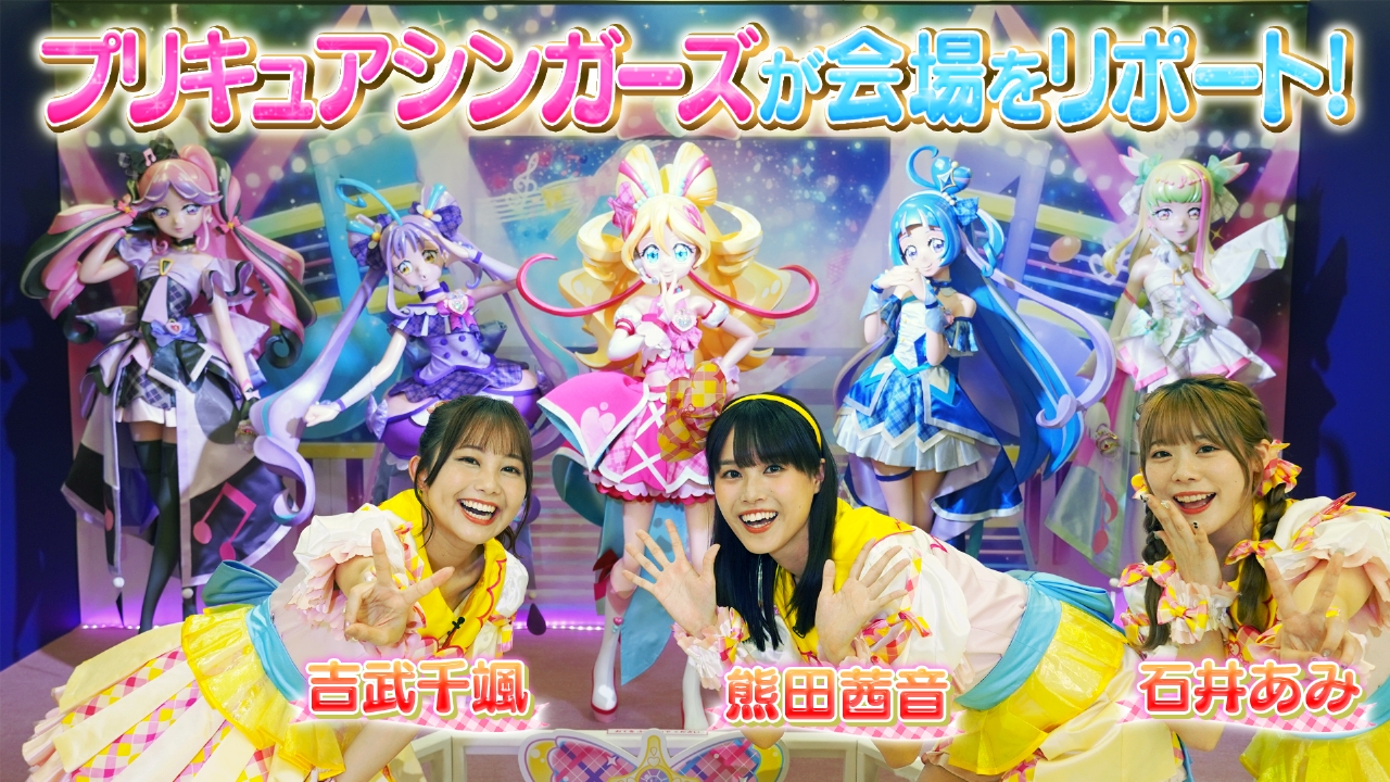 キミとアイドルプリキュア♪キラッキランラン♪フェスタ大特集SP 8月7