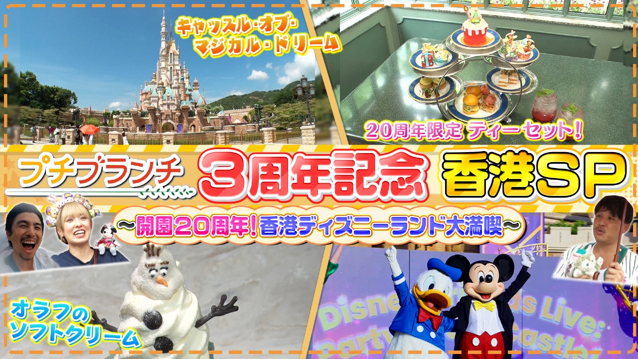 【新品・未開封】ディズニーランド 3周年 新品・未開封】ディズニーランド 3周年 キャラクターグッズ ゲーム