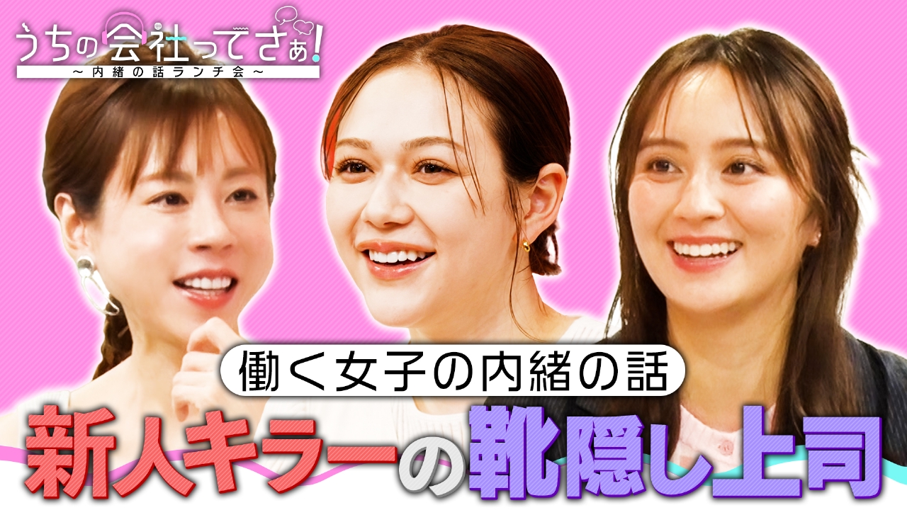 多部未華子 コラ