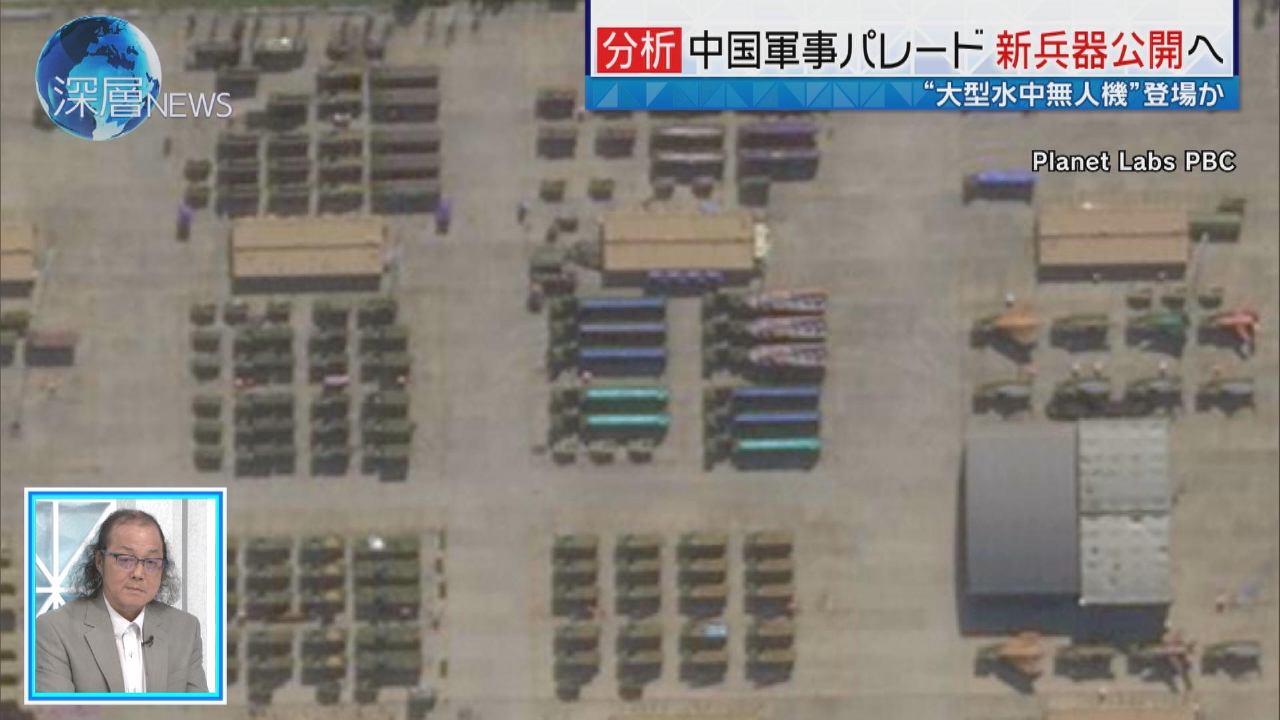 深層NEWS 9月1日(月)放送分 中国“新兵器”か 衛星画像分析 中露朝の首脳