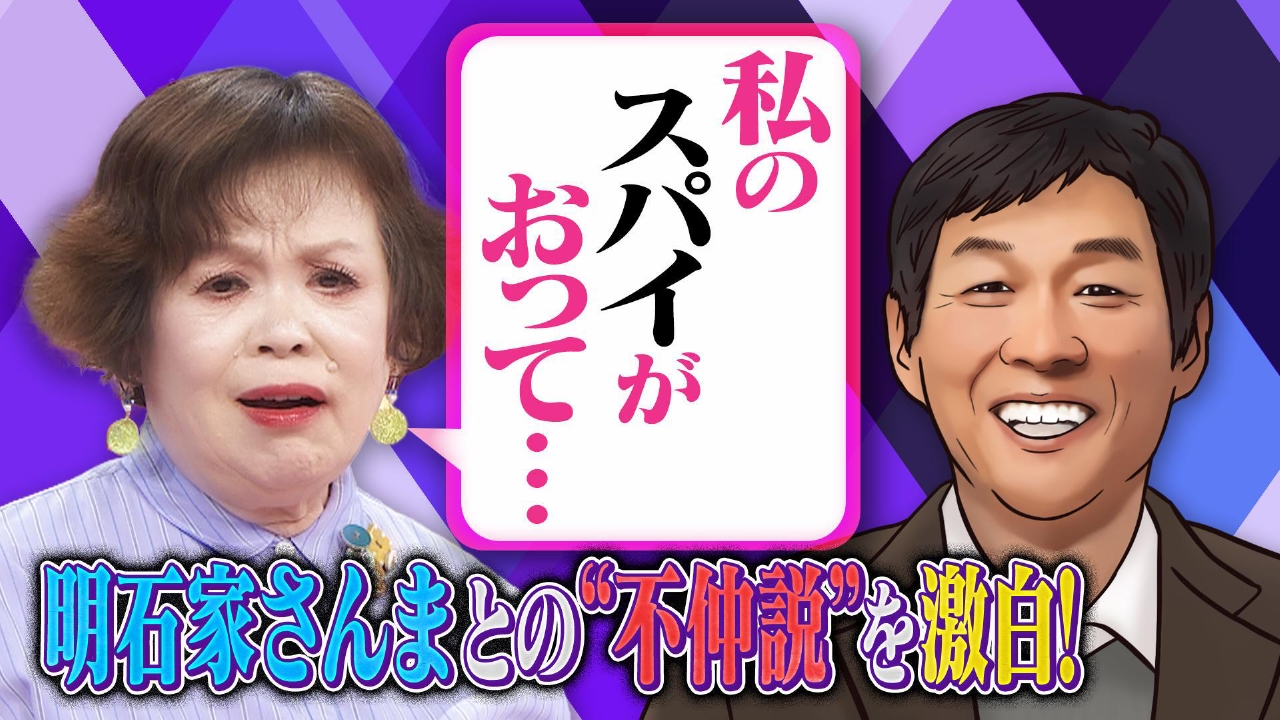 上沼・高田のクギズケ！ 9月28日(日)放送分 矢沢永吉×イチロー対談