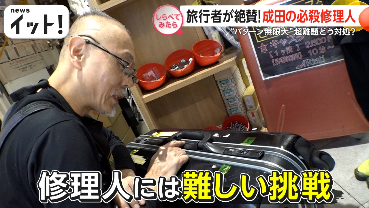 しらべてみたら】Live News イット！特集 1月21日(火)放送分 外国人も 