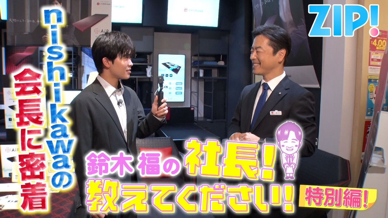 鈴木福：金メッシュ×ヒゲ姿 “ワイルド”に大変身！ 新テレビCMで