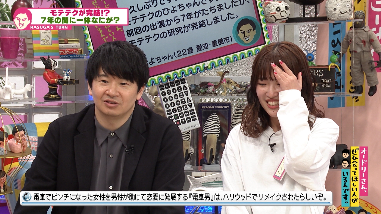 オードリーさん、ぜひ会ってほしい人がいるんです。 6月30日(月)放送分 欲しい人いる？