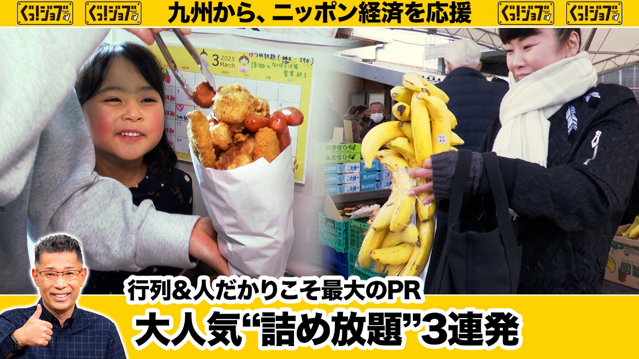 詰め放題 ③
