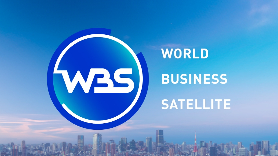 WBS（ワールドビジネスサテライト） 4月24日 リアルタイム配信 WBS【トランプ関税また軌道修正…背景に「米国離れ」悩む企業 中国家電が ...