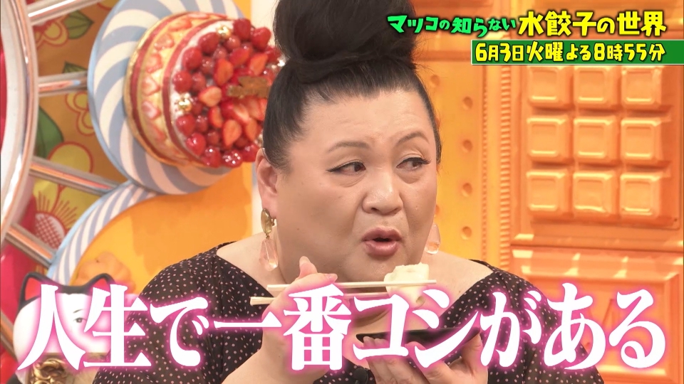マツコの知らない世界 6月3日 リアルタイム配信 今なぜか客殺到！超