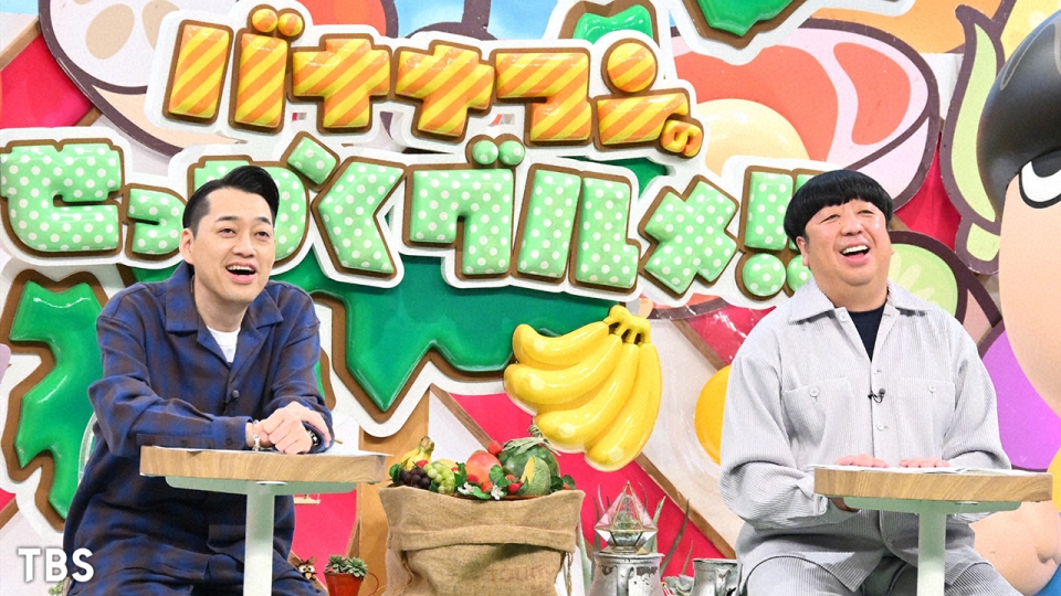 バナナマンのせっかくグルメ!! 3月31日 リアルタイム配信 祝10周年3