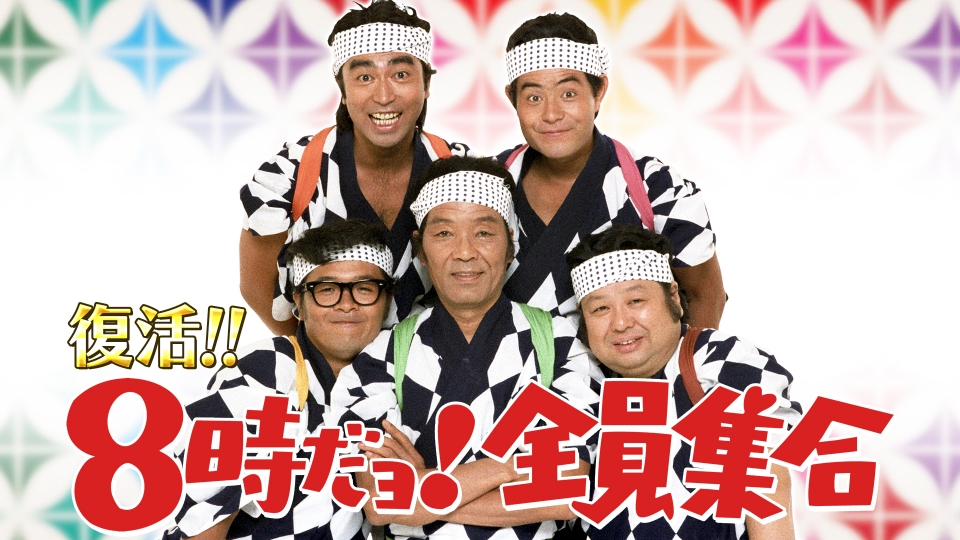 【希少】TOKIO全員集合　公式写真　８８枚 XG、88rising主催の音楽フェス『Head In The Clouds』NY公演に初出演が