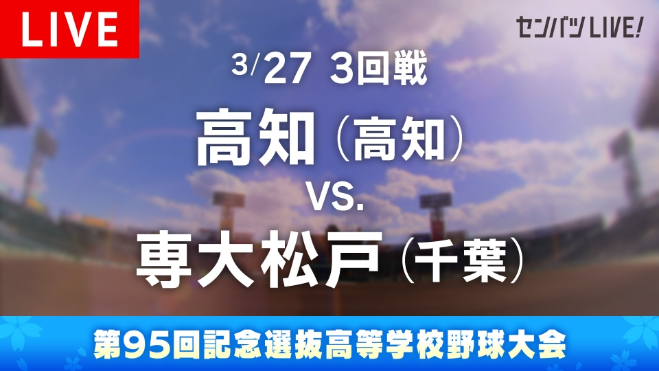 第55回センバツ高等学校野球大会 非売品レコード 2025年最新】Yahoo!オークション -高校野球1983の中古品・新品
