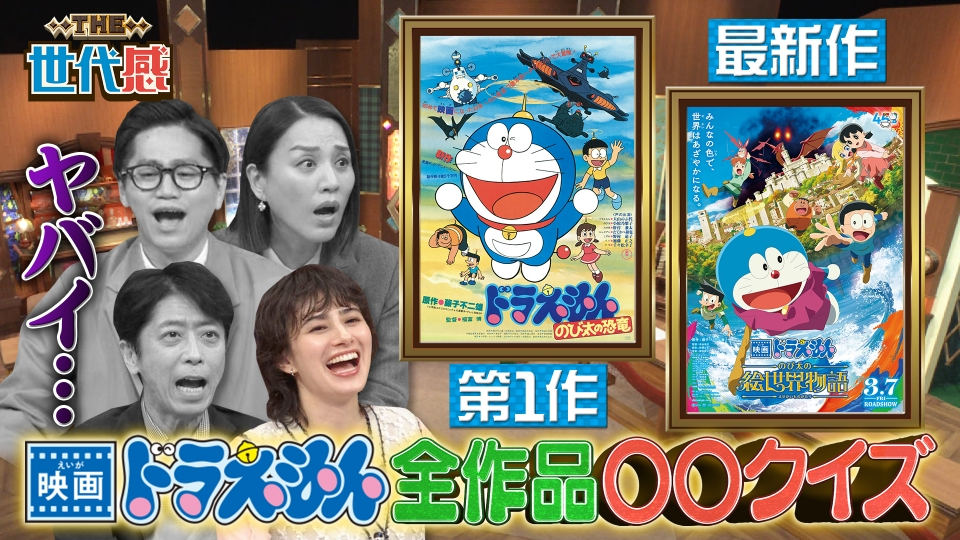 THE世代感 3月1日 リアルタイム配信 80年代のお花見映像を見て若者が