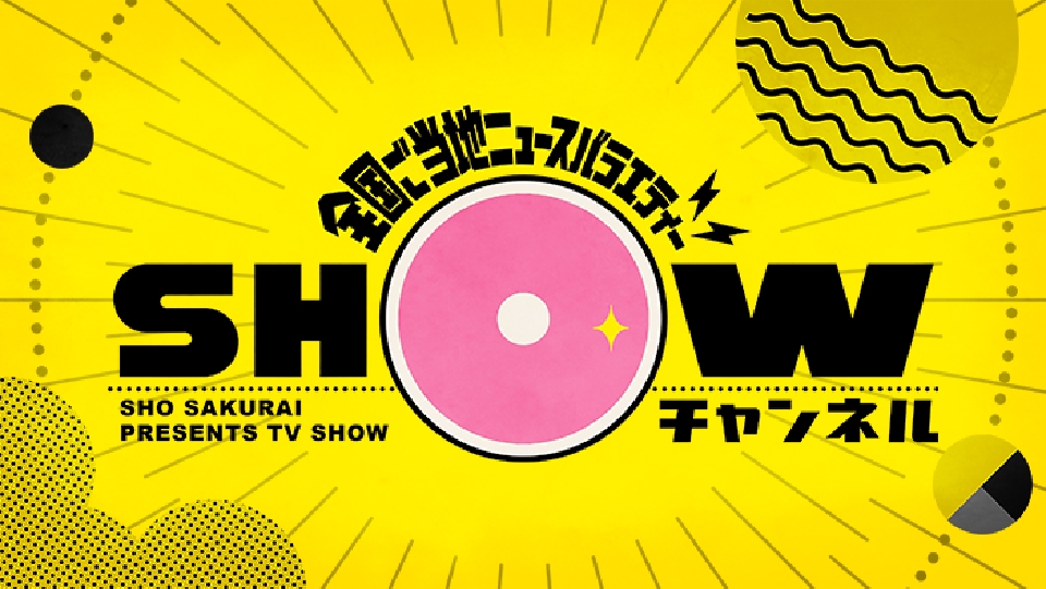 長生きの秘密　世界の長寿村をゆく　日本テレビ 長生きの秘密 世界の長寿村をゆく 日本テレビ 長生きの秘密 世界