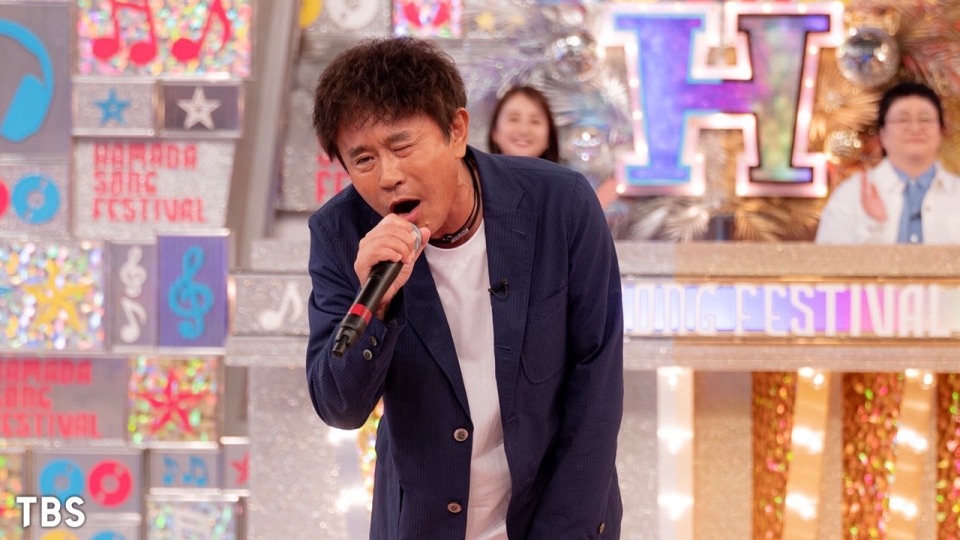 ハマダ歌謡祭☆オオカミ少年 5月30日 リアルタイム配信 浜ちゃん