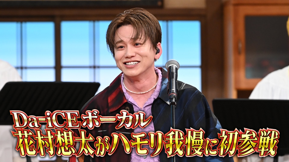 バナナサンド 4月23日 リアルタイム配信 レコード大賞歌手ハモリ我慢で