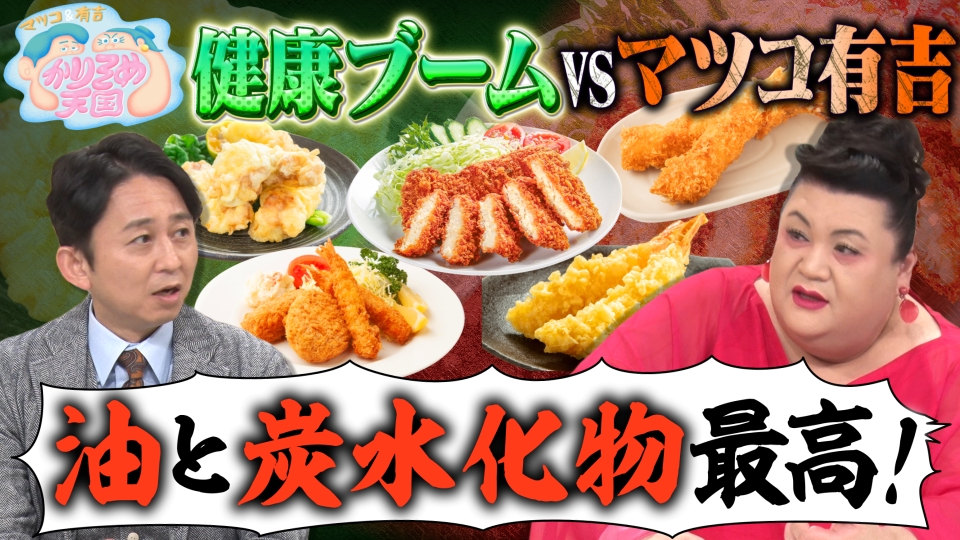 有吉　マツコ　かりそめ天国　缶バッチ　テレ朝　夏祭り Amazon.co.jp: テレ朝 夏祭り 2024 マツコ＆有吉 かりそめ天国