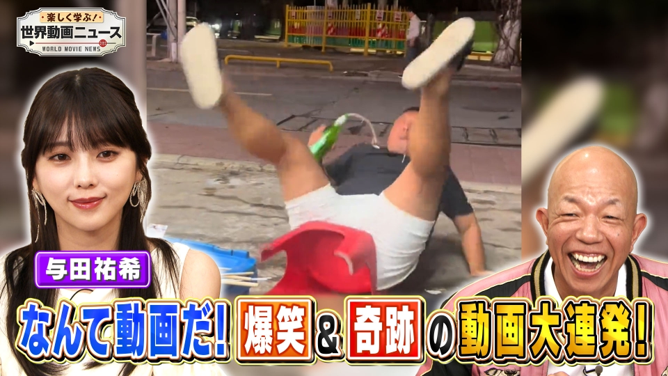 ふじたさま　テレビ 楽しく学ぶ！世界動画ニュース 5月29日 リアルタイム配信 【爆笑＆奇跡