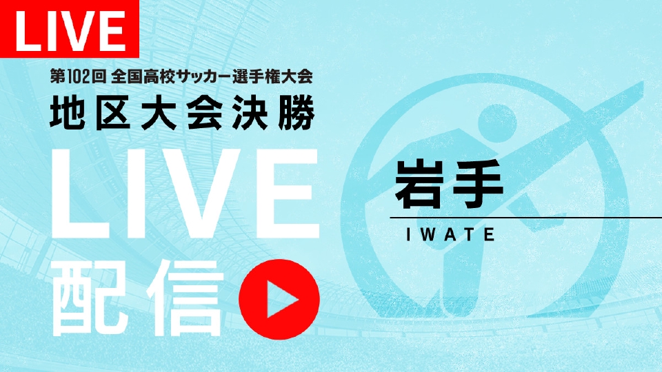 【レア】全国高校サッカー選手権大会　記念バッチ レア】全国高校サッカー選手権大会 記念バッチ