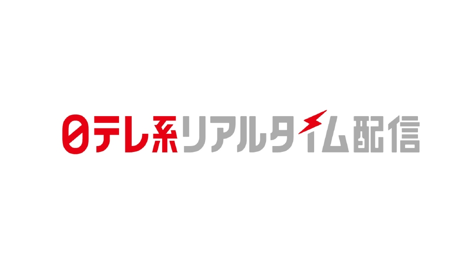 配信番組のお知らせ 3月10日 リアルタイム配信 本日配信予定の番組を 