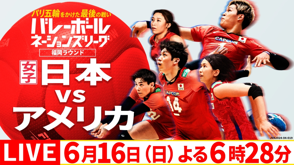 ネーションズリーグアメリカ戦6月16日チケット lehsu74ey3.jpg?v=5
